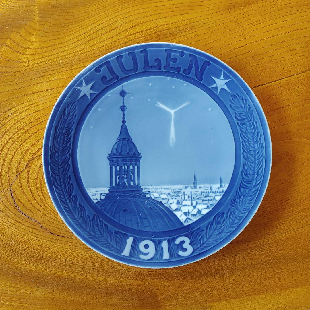 ロイヤルコペンハーゲンのプレート