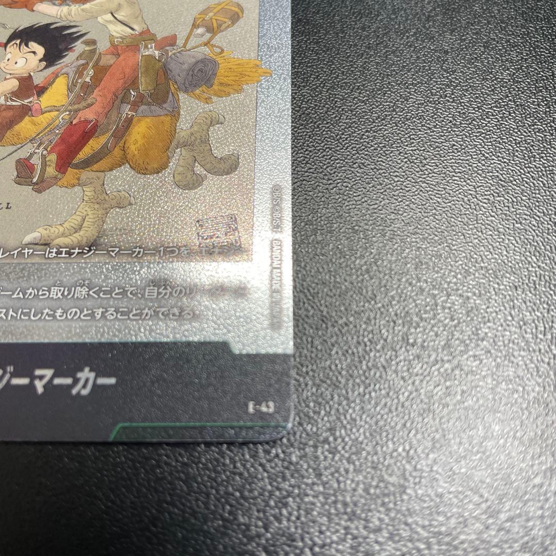 フュージョンワールド エナジーマーカー 2巻 E-43 - メルカリ