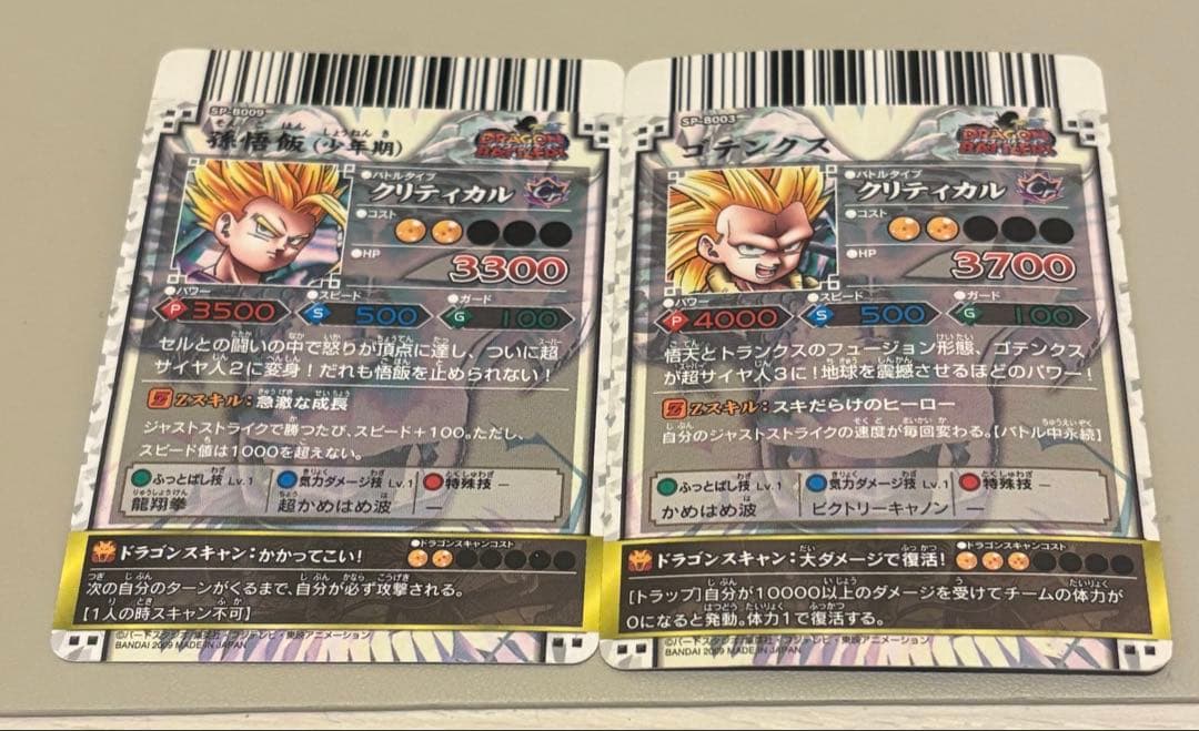 ドラゴンボール改ドラゴンバトラーズ SP1 キャンペーン4枚&ベジータ