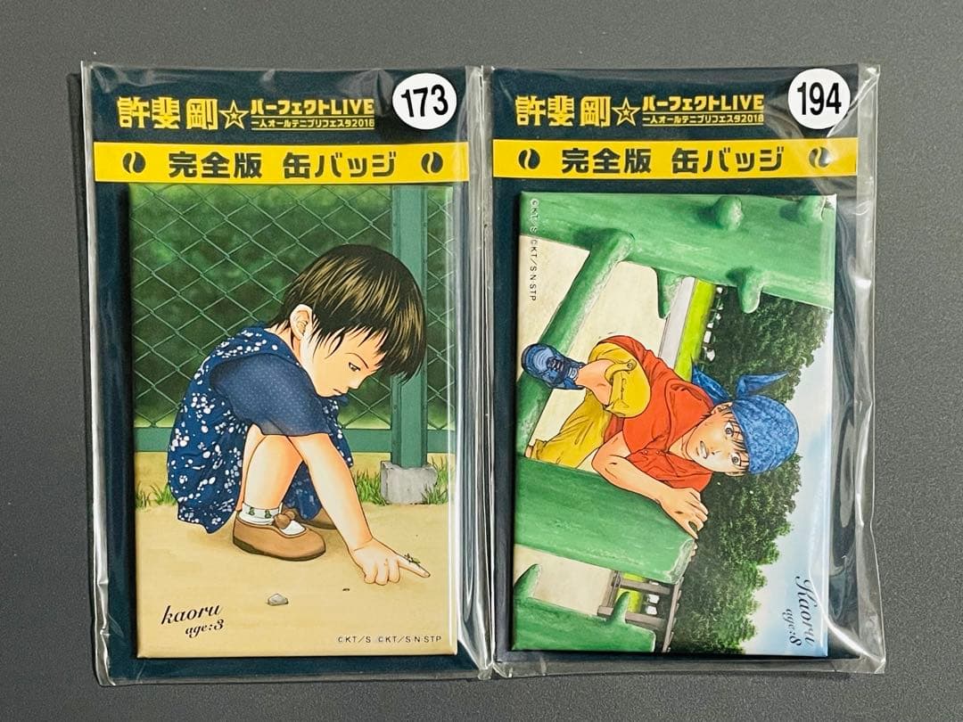 海堂薫 缶バッジ2個セット（3歳、8歳） テニスの王子様 - メルカリ