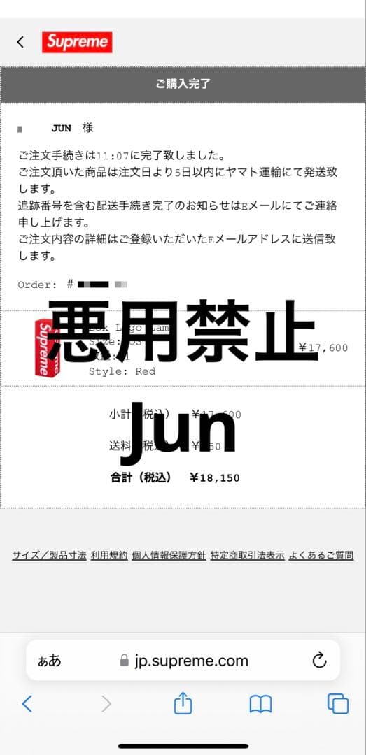 Supreme Box Logo Lamp インテリア ライト 雑貨