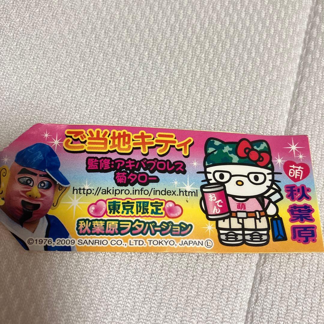 ハローキティ ご当地キティ 東京限定 秋葉原ヲタバージョン激レア