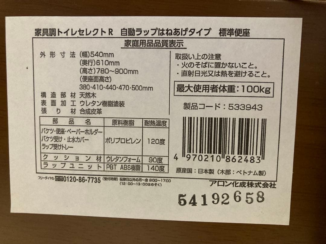 電動ポータブルトイレ ベージュ