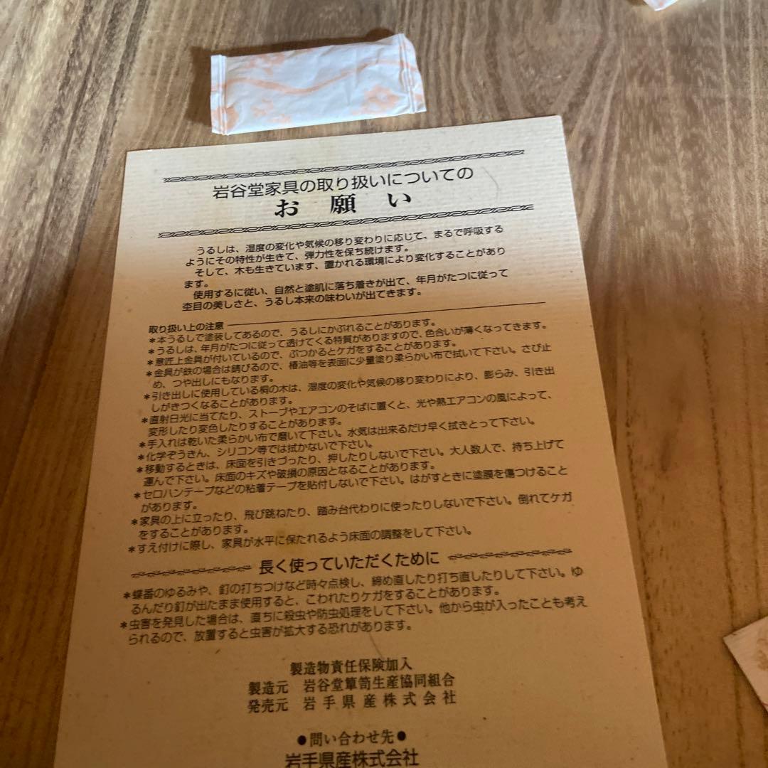 ❗️超美品❗️岩谷堂のタンス