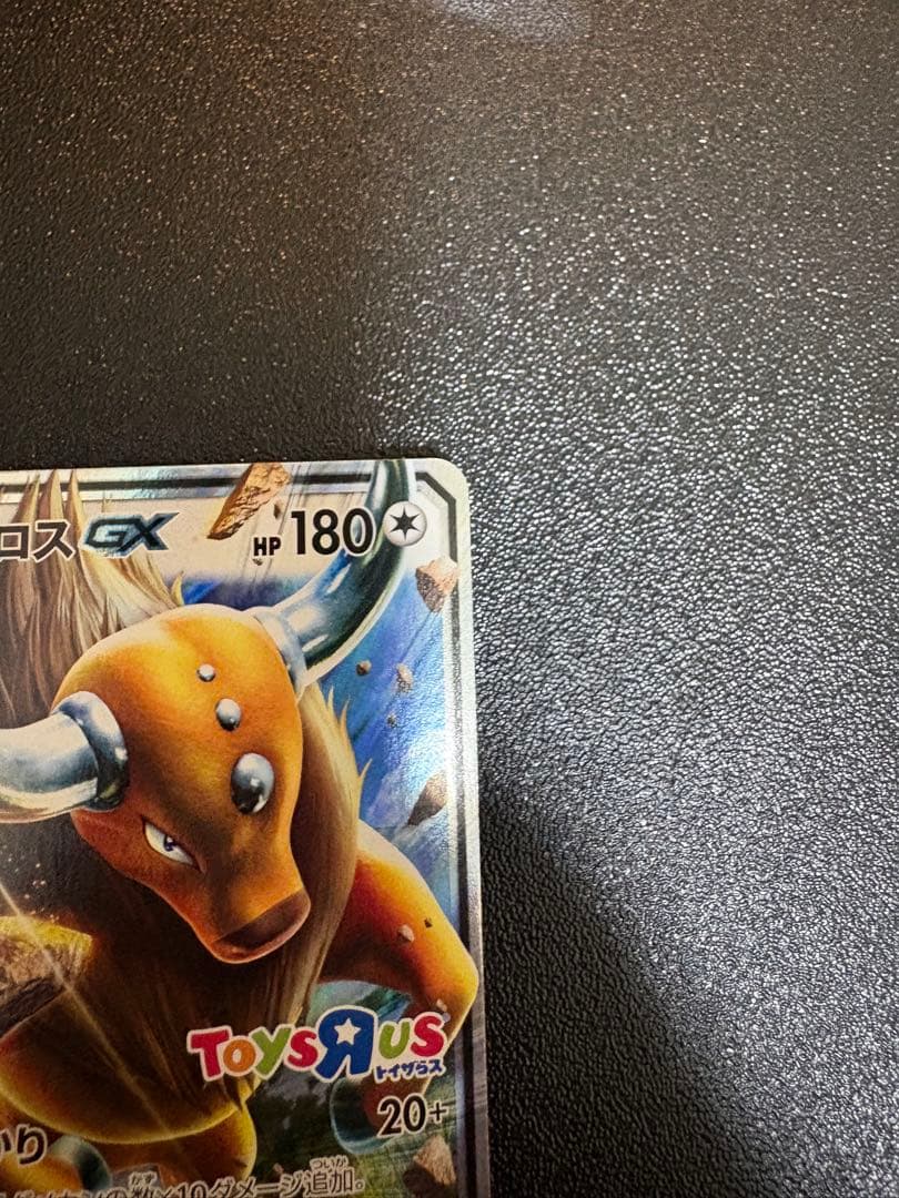 ケンタロスGX：トイザらスのポケカくじ PROMO SM-Pプロモカード 希少