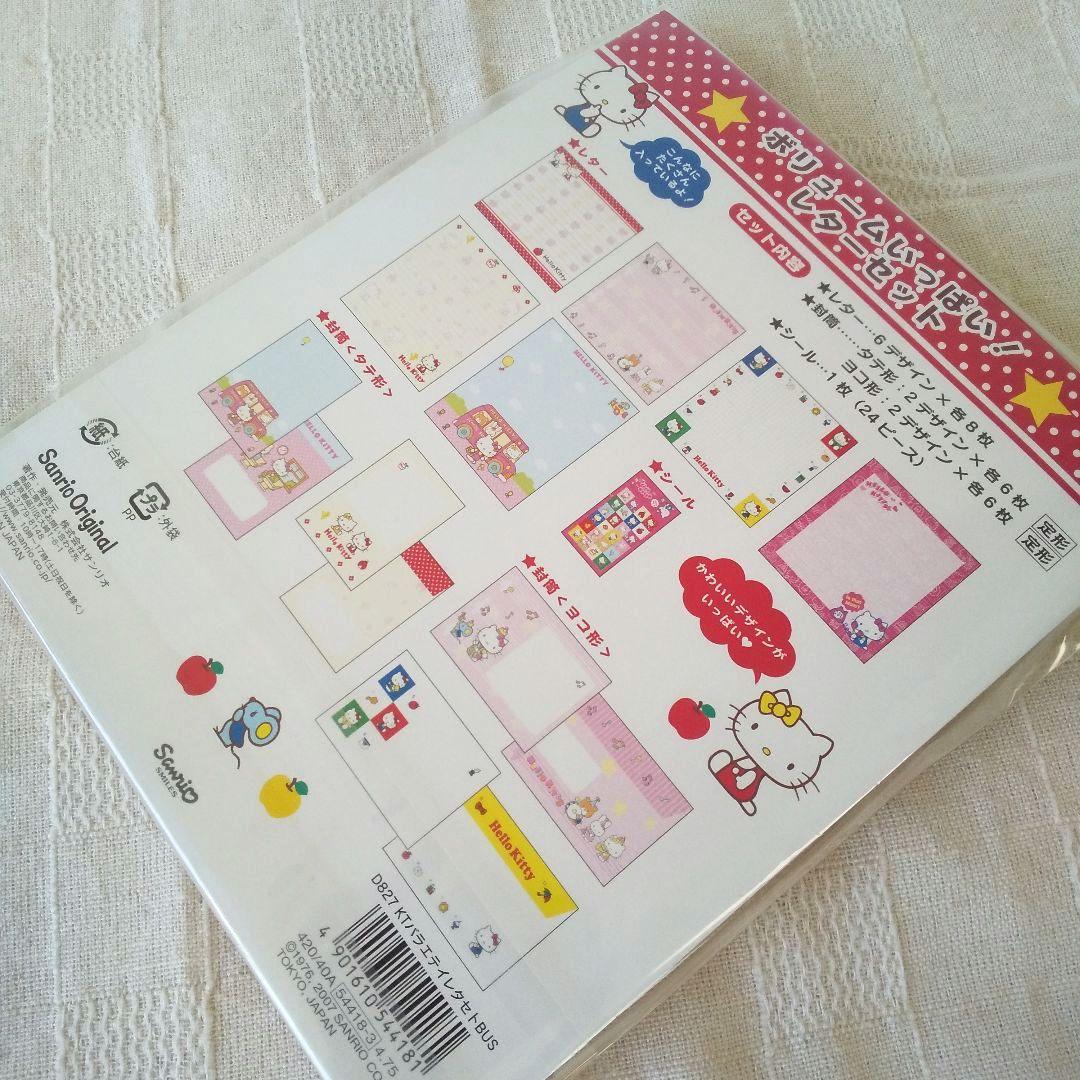 サンリオ平成レトロ ハローキティ ボリュームレターセット＆メモ帳 2点