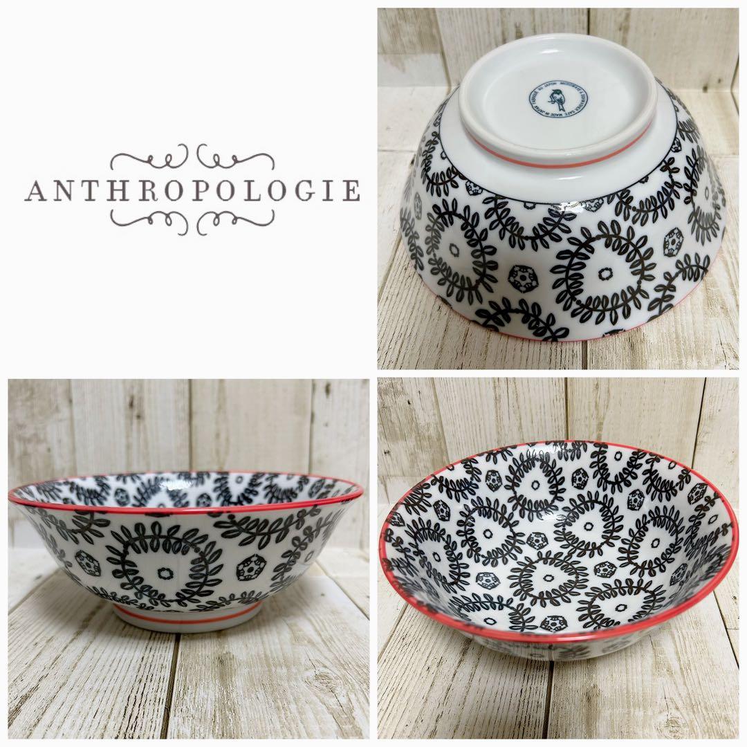 日本未発売】アンソロポロジー /ビッグボウル/丼 2点（未使用品