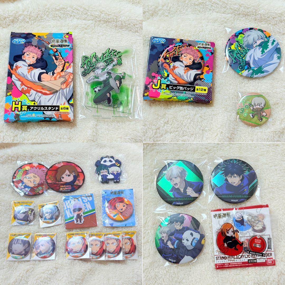 呪術廻戦 缶バッジ アクスタ まとめ売り - メルカリ