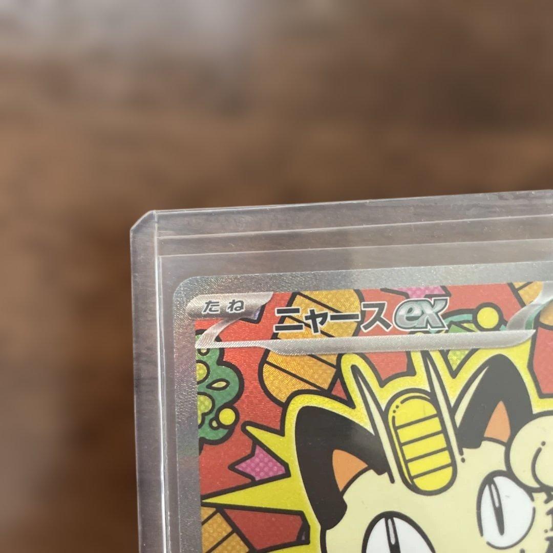 ニャースMeowth ex SAR Pokémon Card Munikis - メルカリ