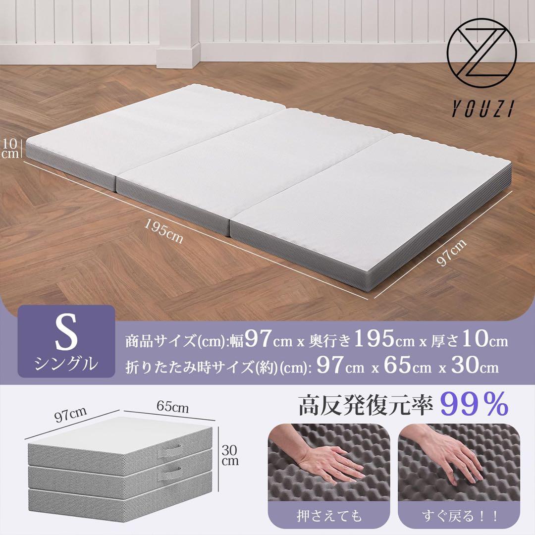 新品 マットレス シングル 極厚 10㎝ 三つ折り 両面使用 コンパクト 軽量