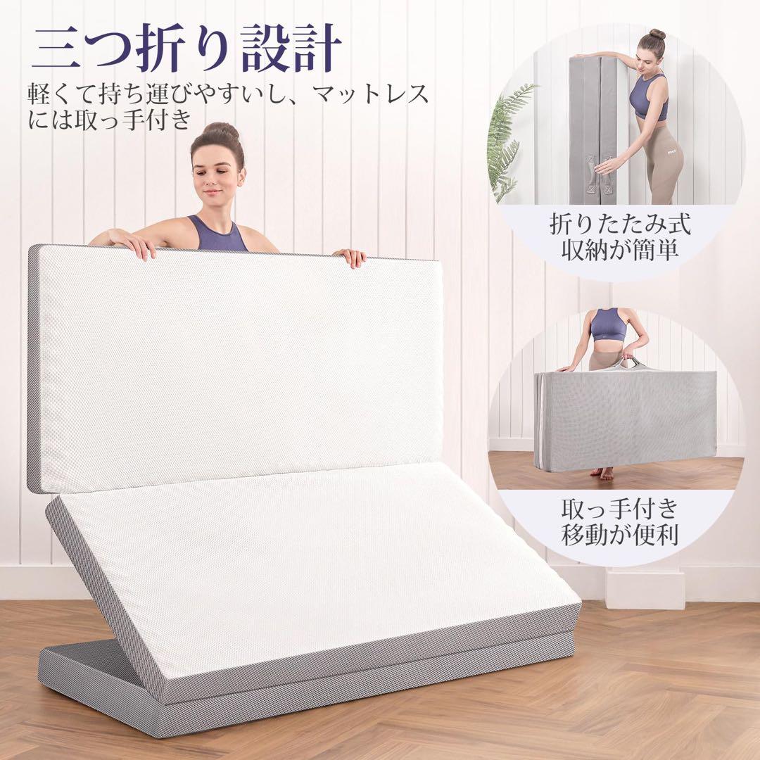 新品 マットレス シングル 極厚 10㎝ 三つ折り 両面使用 コンパクト 軽量