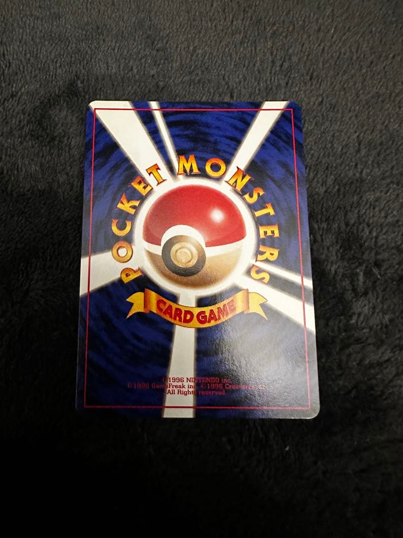 美品　カイリュー　旧裏　「ポケモンカードGB」 おまけカード プロモ