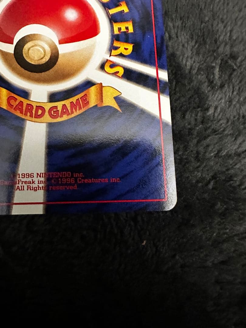 美品　カイリュー　旧裏　「ポケモンカードGB」 おまけカード プロモ