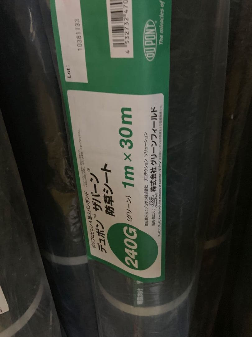 防草シート　ザバーン240G 1m x30m