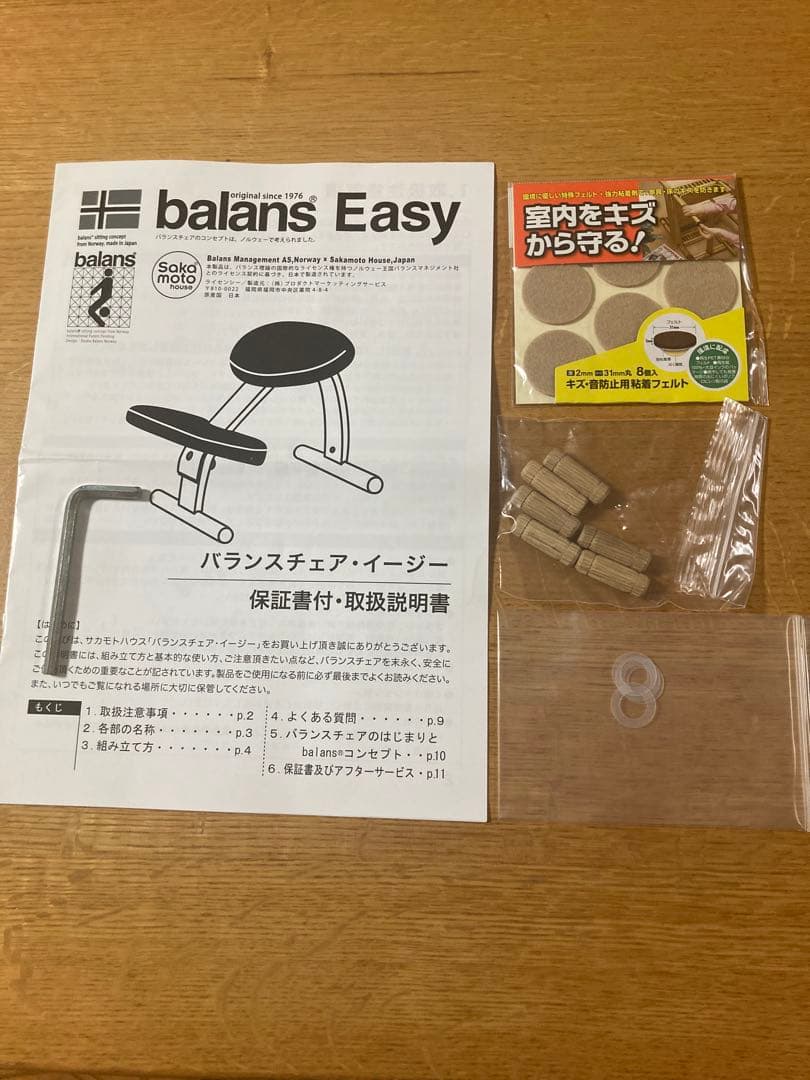 サカモトハウス　バランスチェアイージー　美品　ライトブルー　水色　純正カバー付き