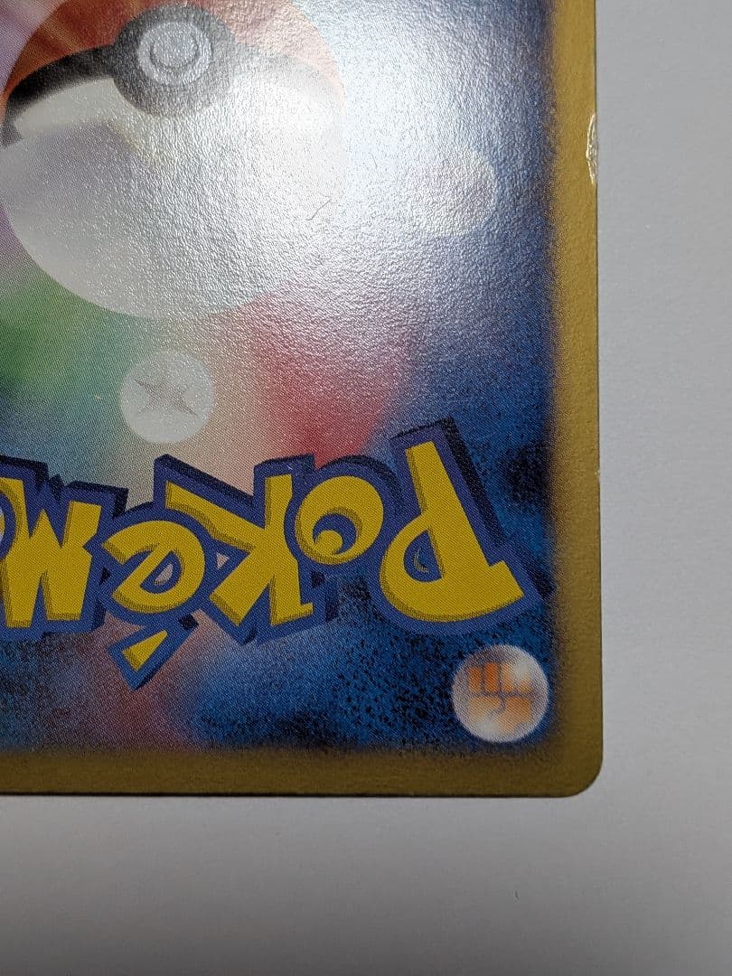 グラードンEX 054/052 SR　ポケモンカード