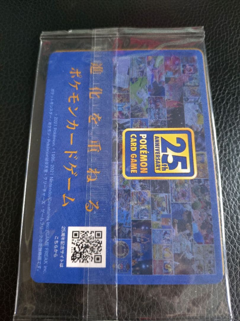 【新品未開封】ピカチュウ yu nagaba ぽっちゃま プロモセット