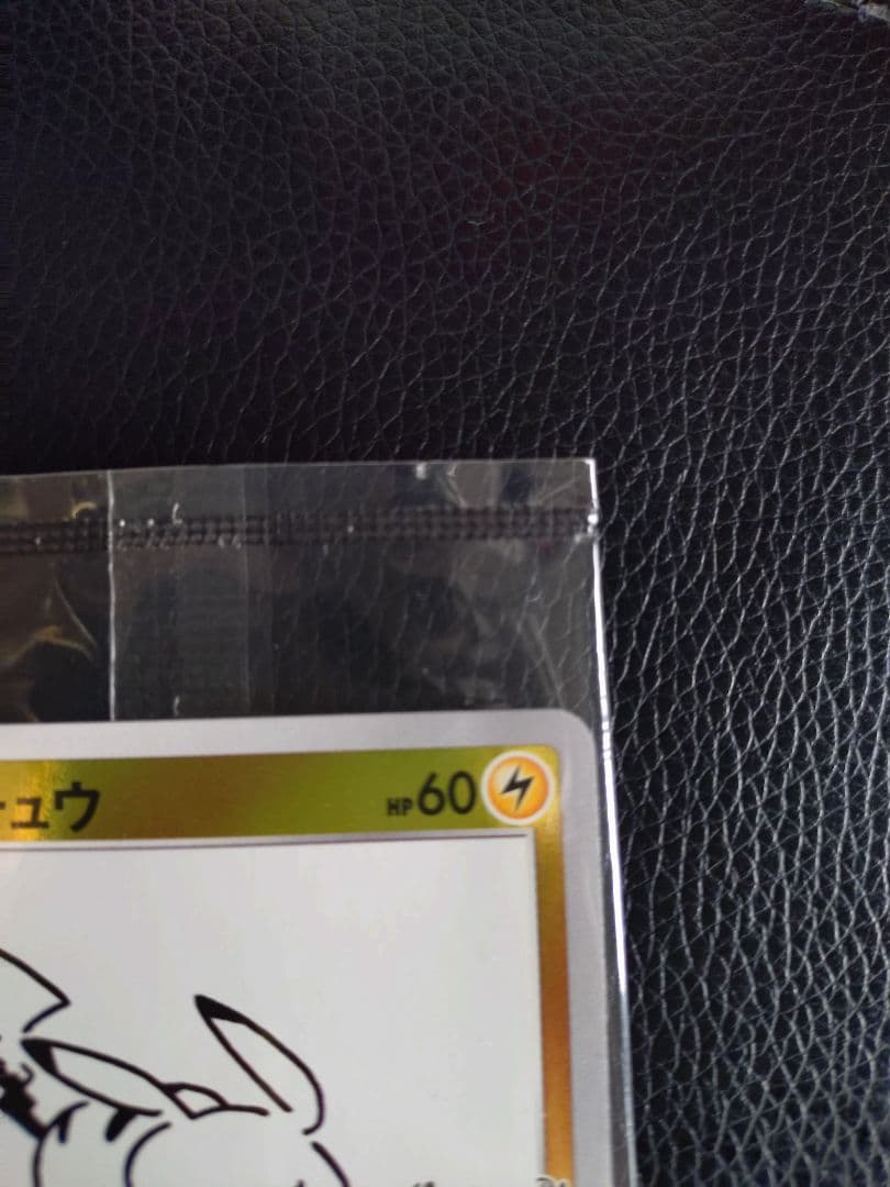 【新品未開封】ピカチュウ yu nagaba ぽっちゃま プロモセット