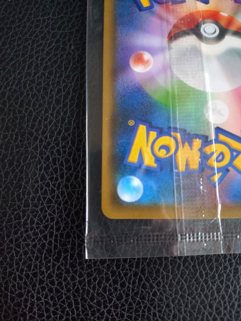 【新品未開封】ピカチュウ yu nagaba ぽっちゃま プロモセット