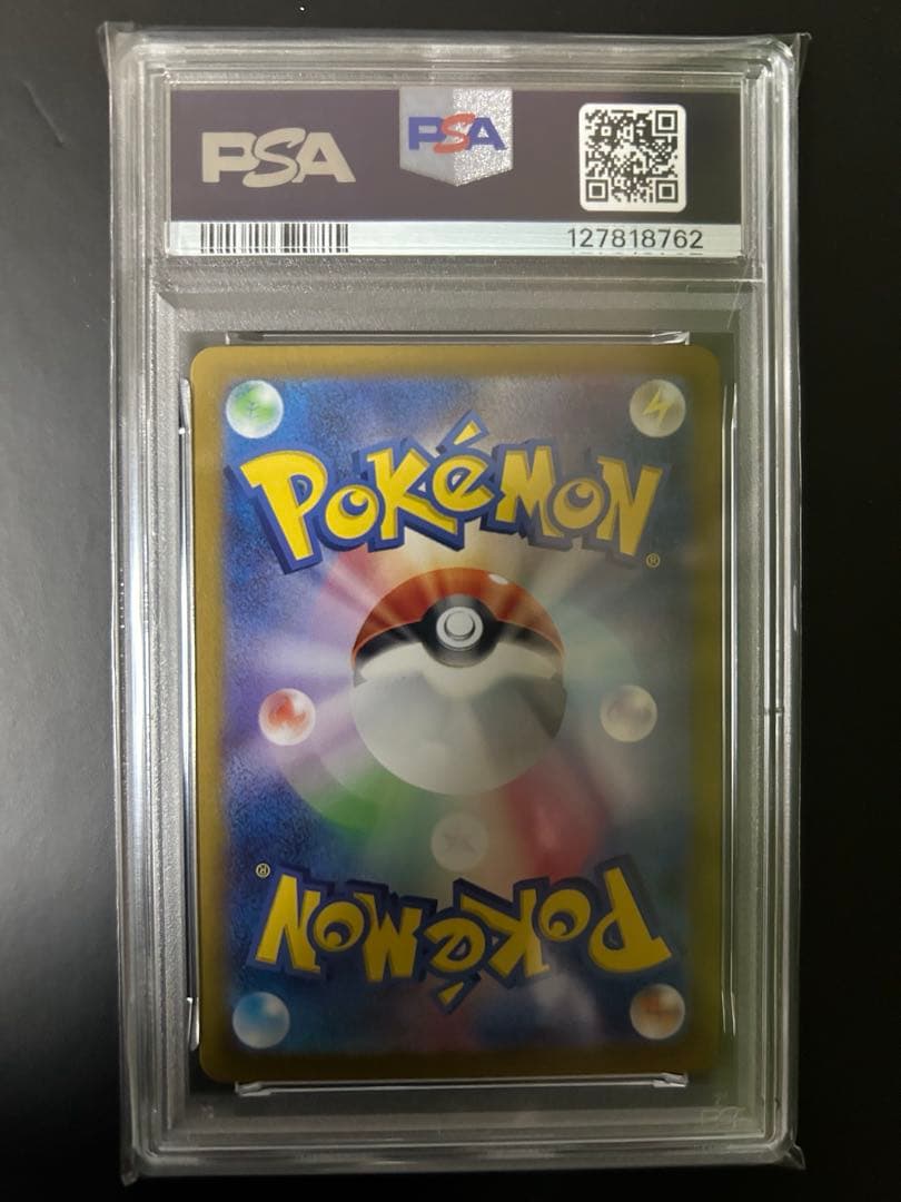 ⭐︎【PSA10】カビゴン　AR 151