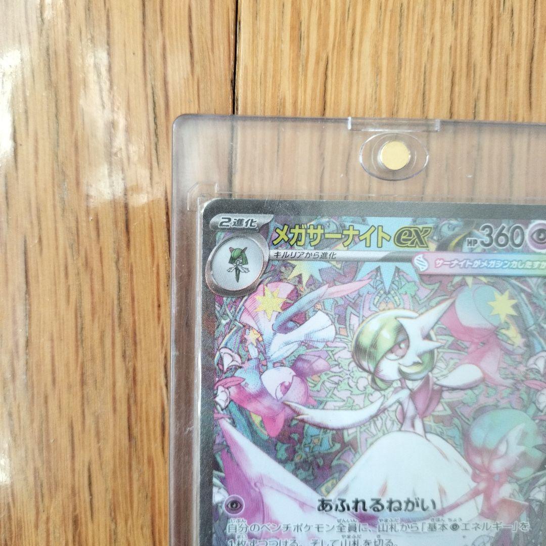 専用ページ ポケモンカード メガサーナイトex SAR