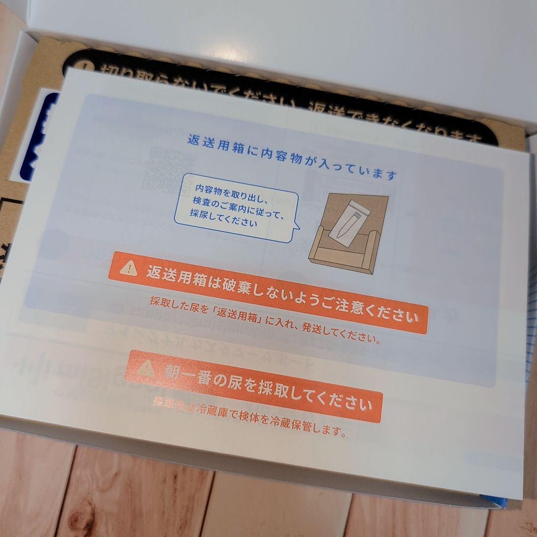 【新品】マイシグナルライト miSignal LITE がんリスク早期発見