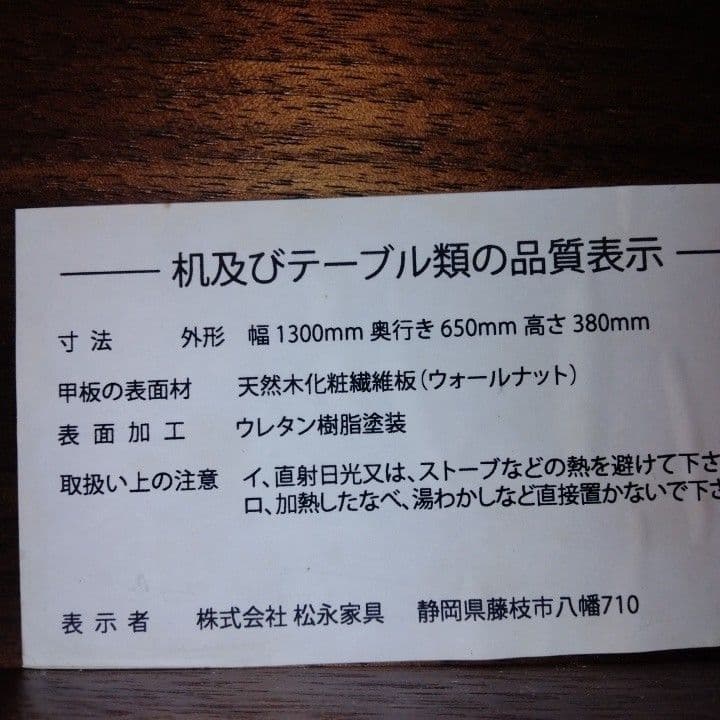 【引取割引】天然木　ウォールナット　ローテーブル　　センターテーブル