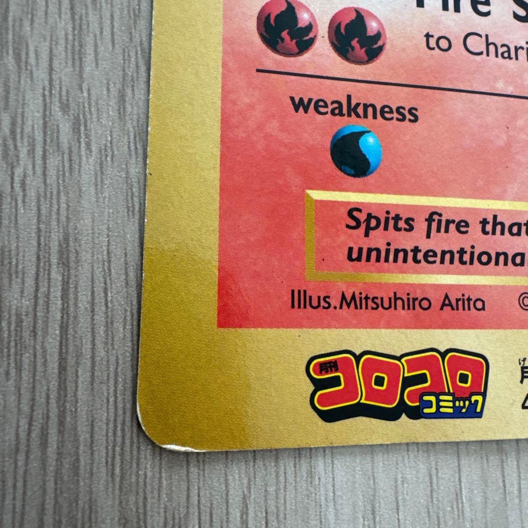 リザードン 英語版 ポケカジャンボカード (コロコロ 99年4月号ふろく