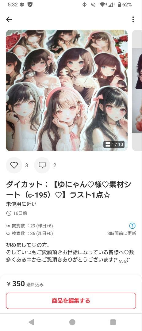 ゆっき様♡専用ページ.。.:*♡✿ฺ