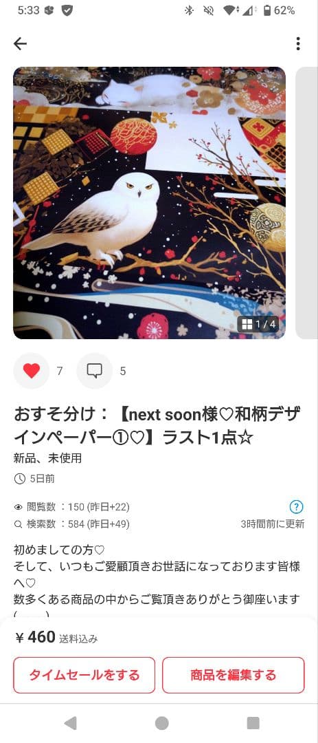 ゆっき様♡専用ページ.。.:*♡✿ฺ