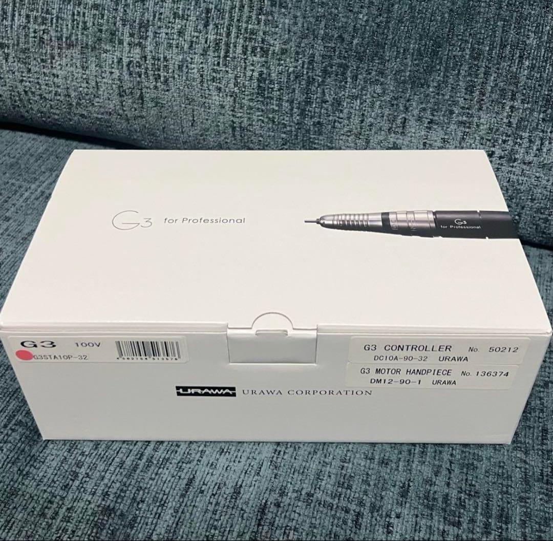 最終値下げ。URAWA G3 ネイルマシーンピンク 付属品付き(ビット付き)