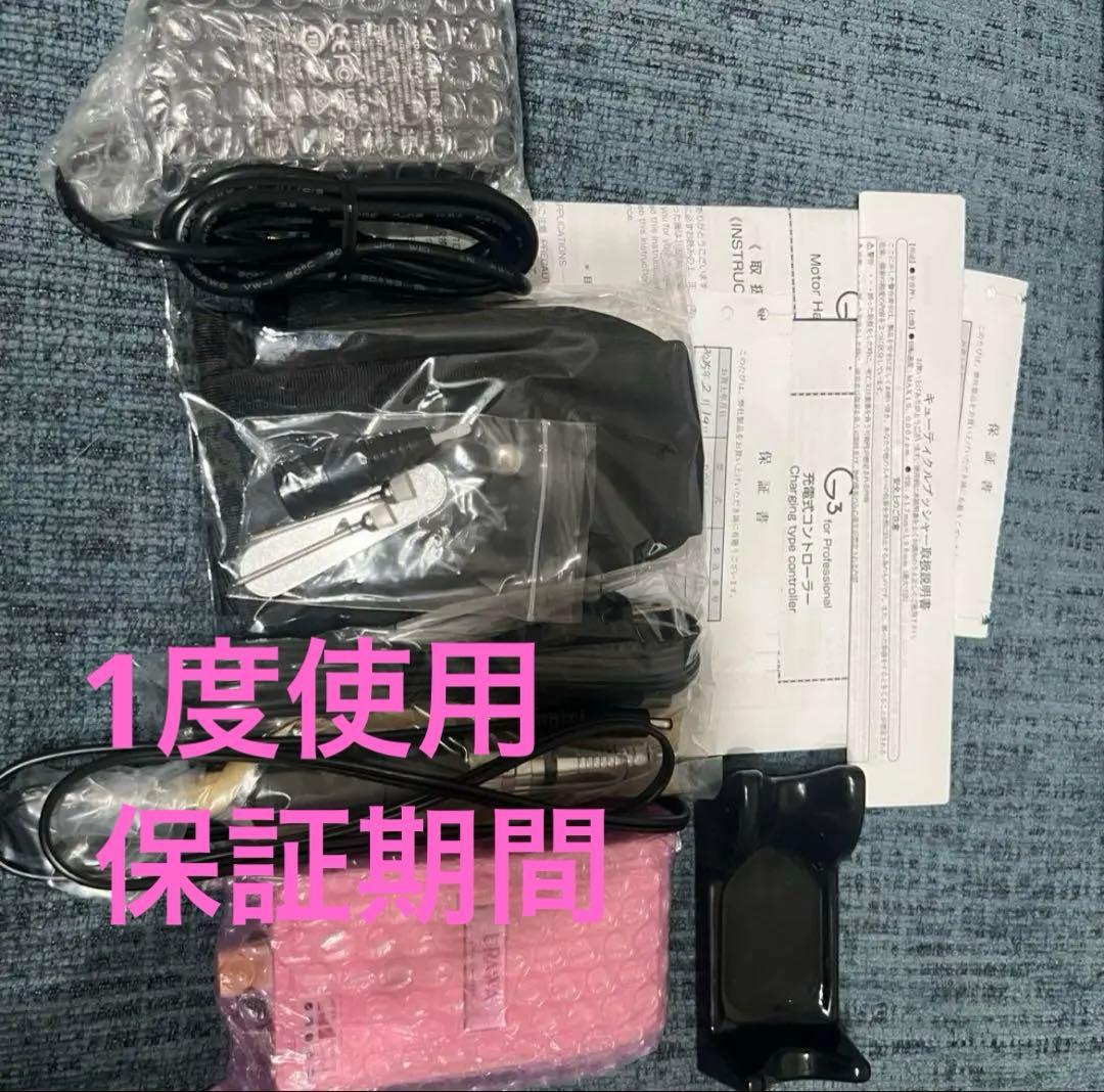 最終値下げ。URAWA G3 ネイルマシーンピンク 付属品付き(ビット付き)
