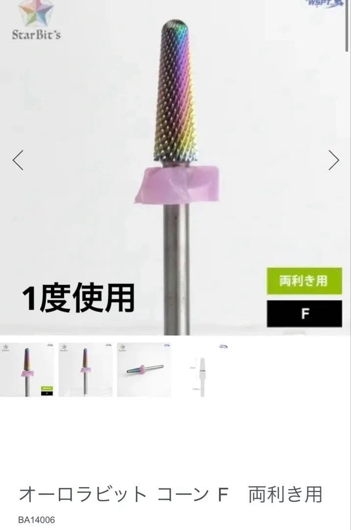 最終値下げ。URAWA G3 ネイルマシーンピンク 付属品付き(ビット付き)