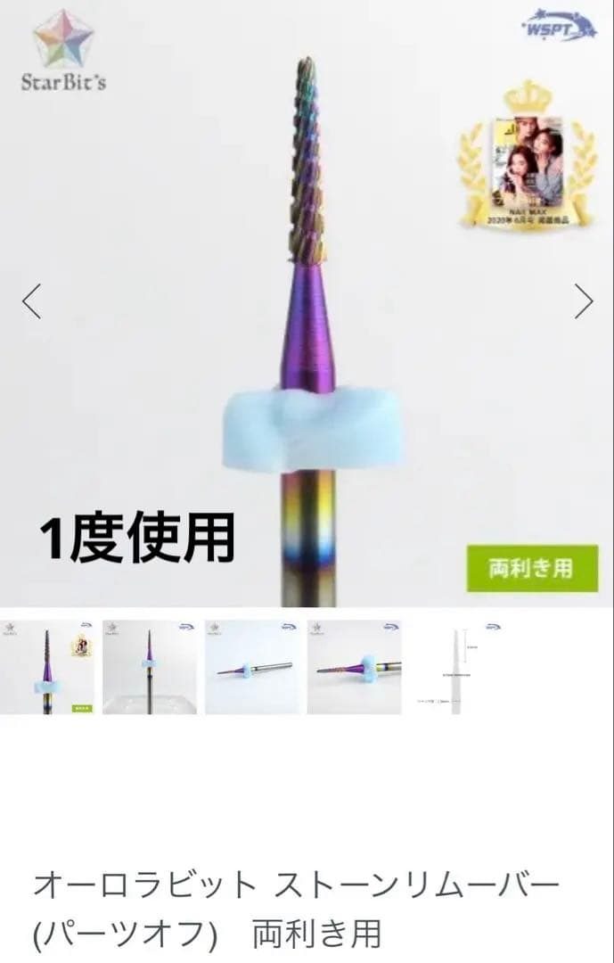 最終値下げ。URAWA G3 ネイルマシーンピンク 付属品付き(ビット付き)