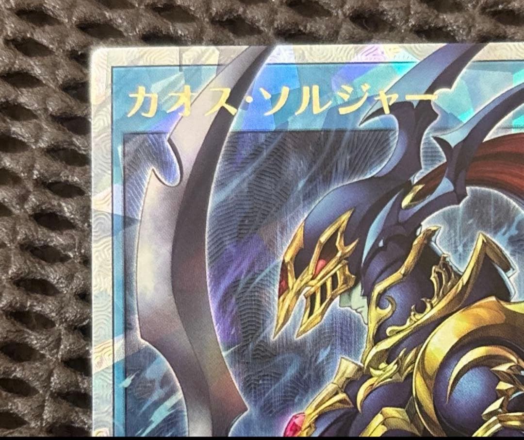 遊戯王 ラッシュデュエル カオス・ソルジャー オーバーラッシュレア ORR