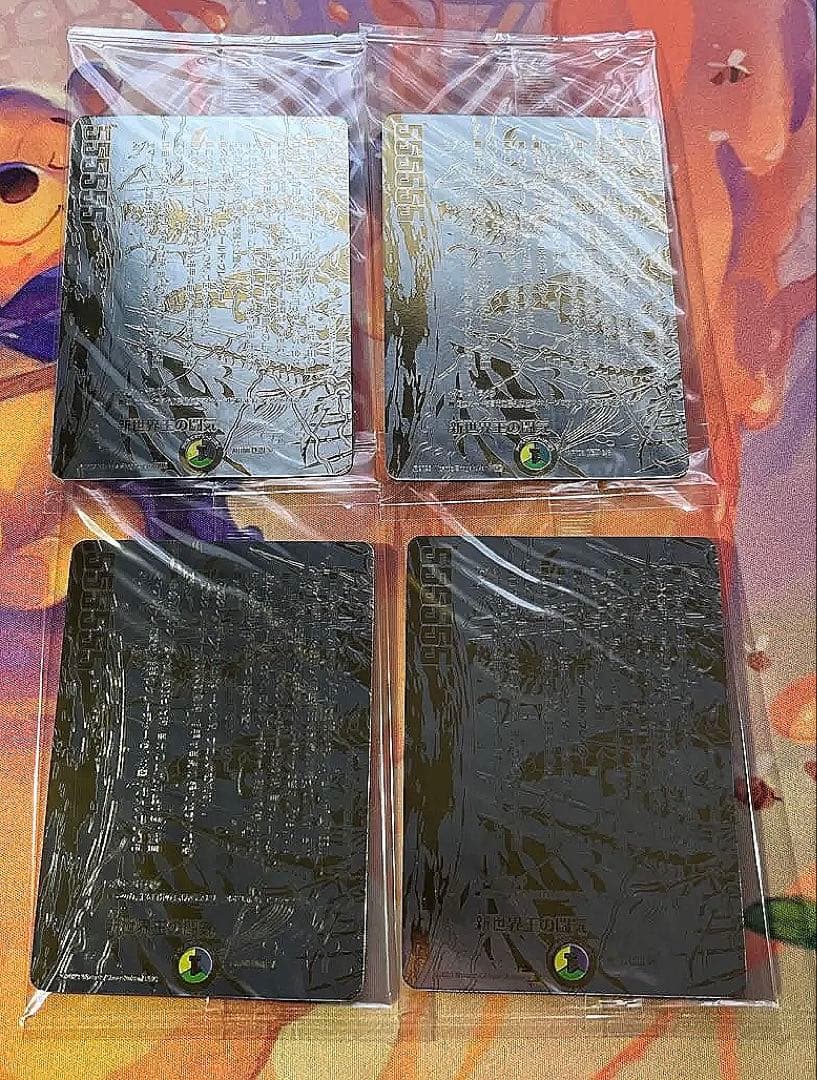 ヴォルゼオスバラモルド 各4枚 神アート 未開封