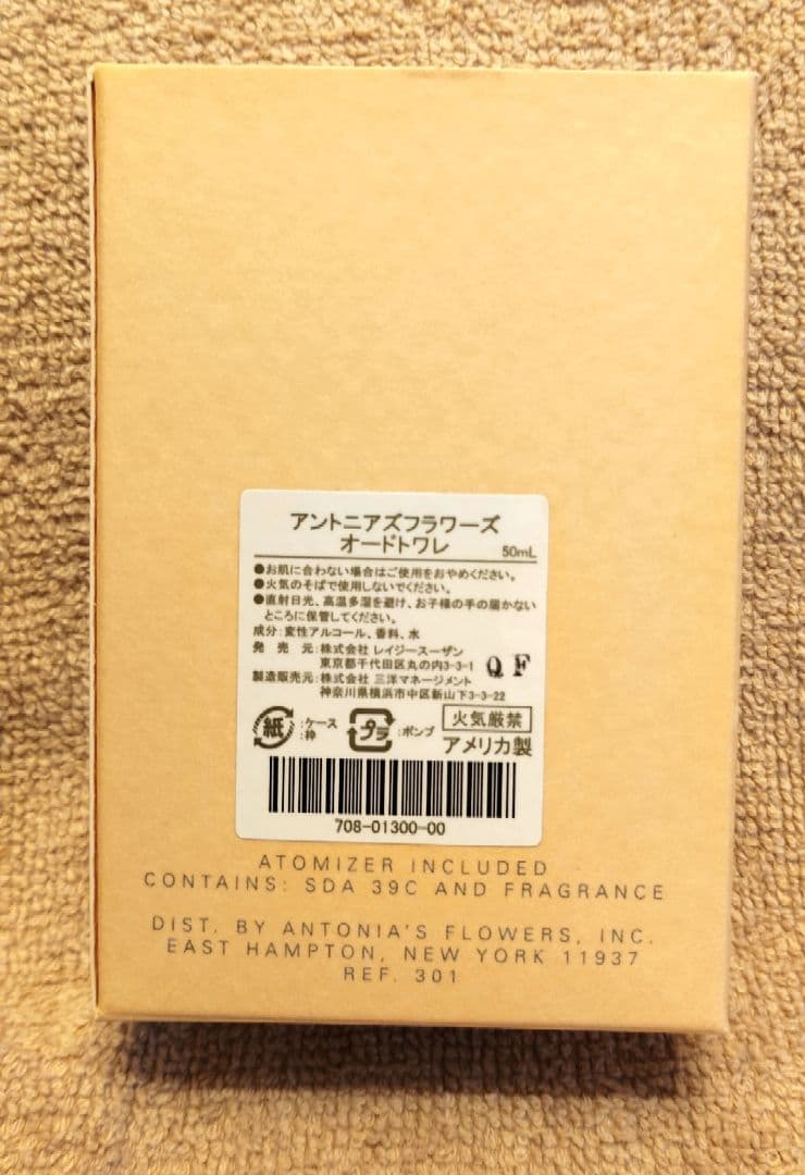 新品未使用品 アントニアズフラワーズ オードトワレ 50ml