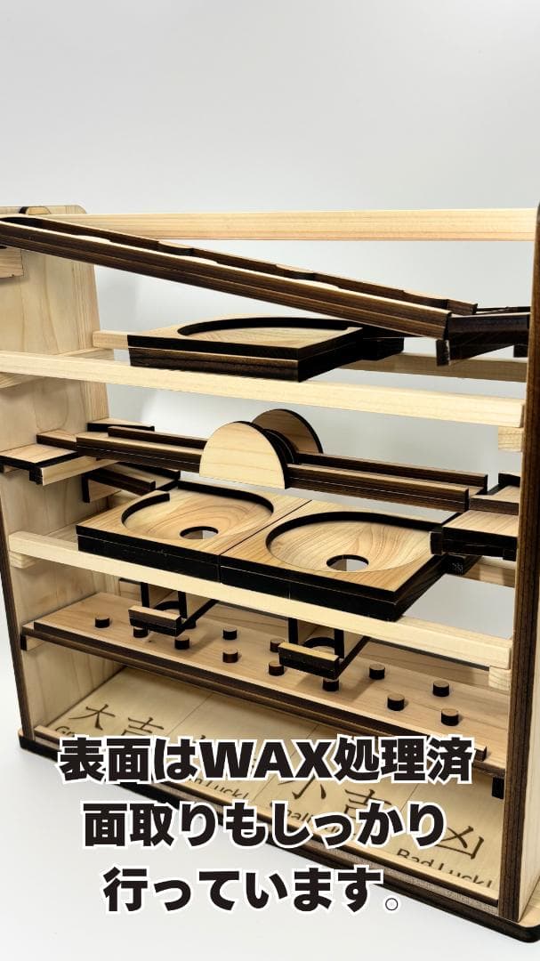 木のビー玉コロコロ装置 ビー玉コースター ハンドメイド「フォー