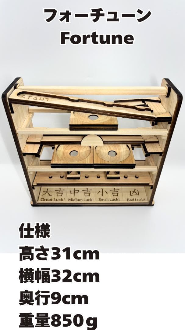 木のビー玉コロコロ装置 ビー玉コースター ハンドメイド「フォー