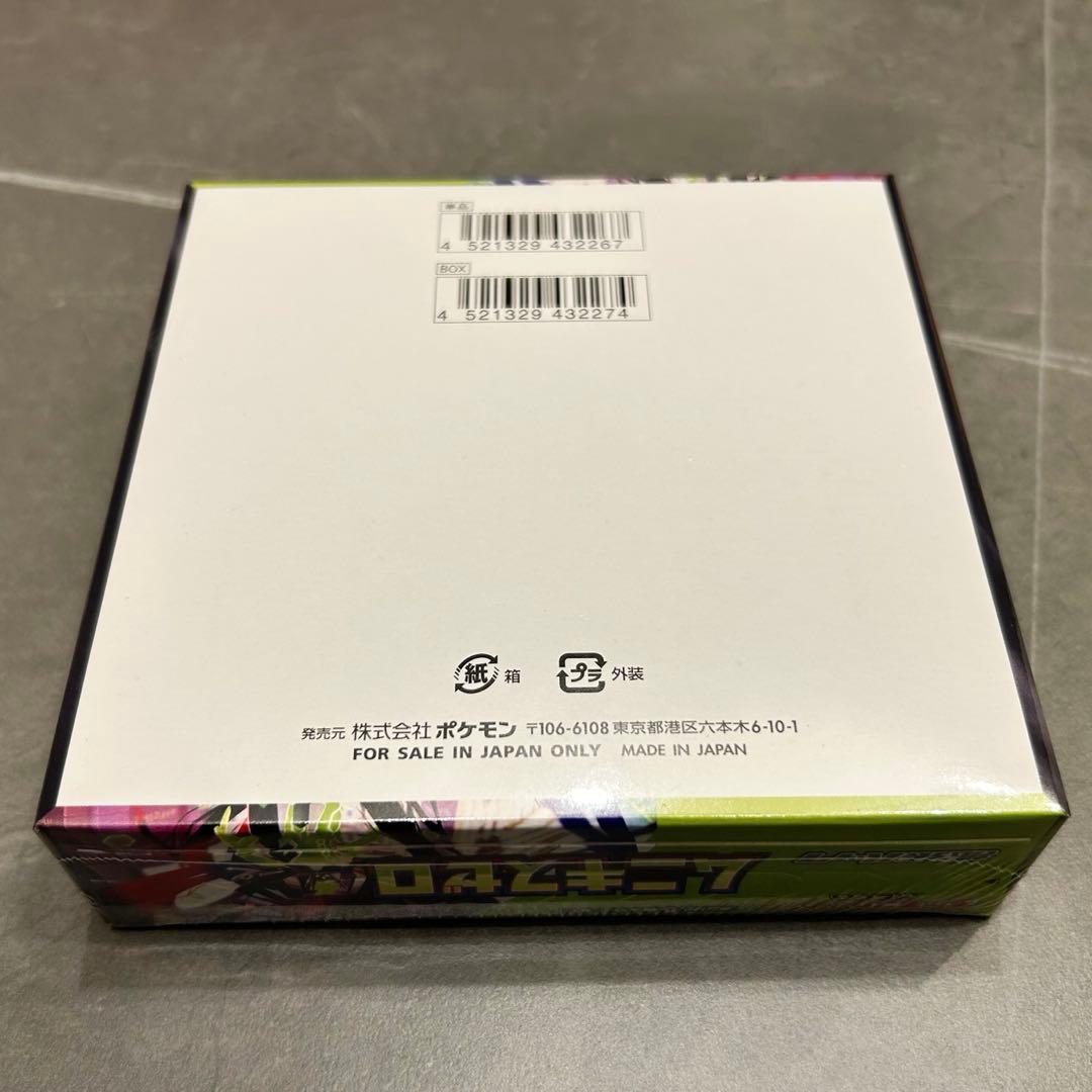 ポケモンカード ムニキスゼロ シュリンク付BOX ポケセン産 - メルカリ