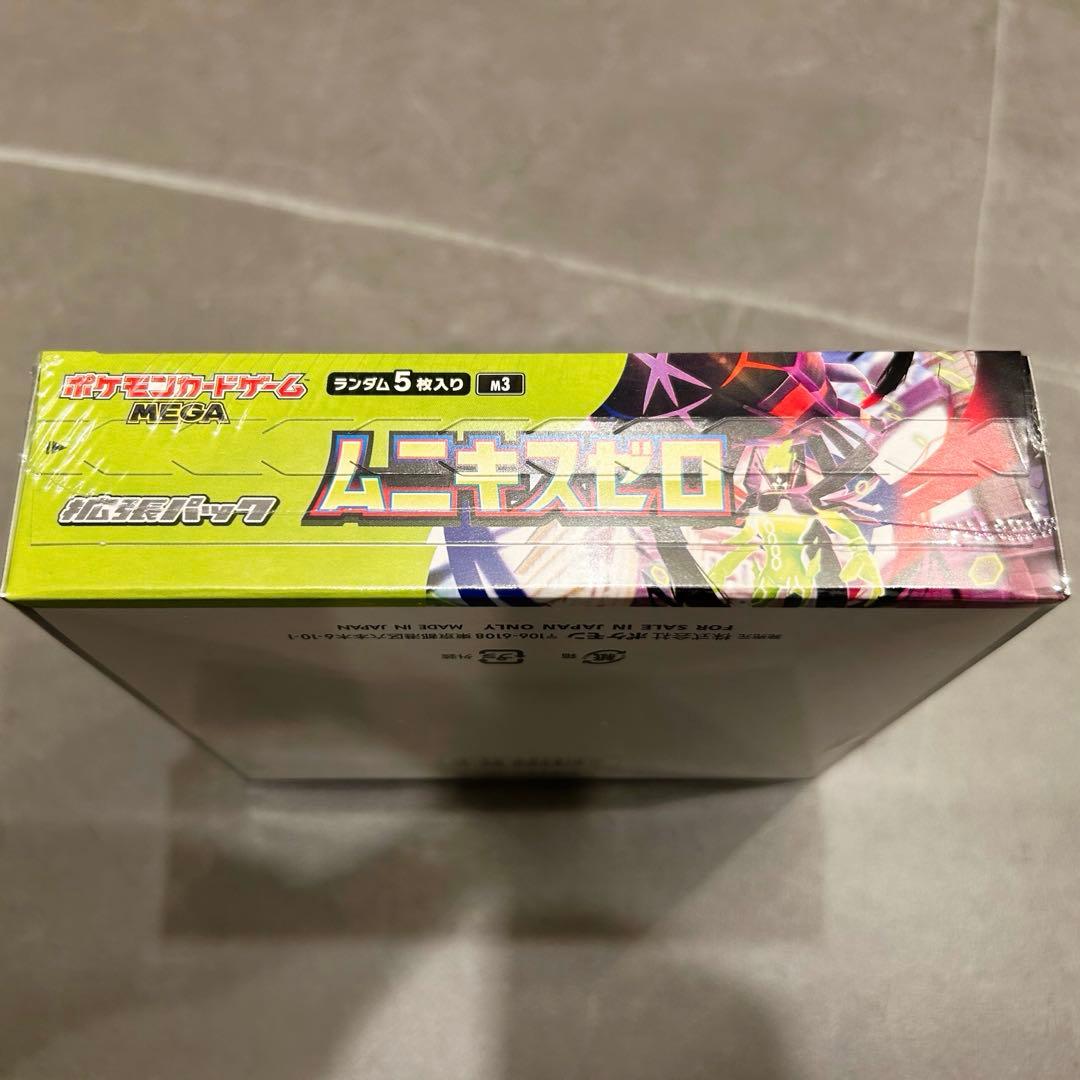 ポケモンカード ムニキスゼロ シュリンク付BOX ポケセン産 - メルカリ