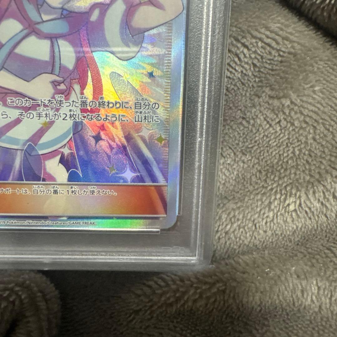 速日配送リーリエの全力 SR SM11b ドリームリーグ psa10