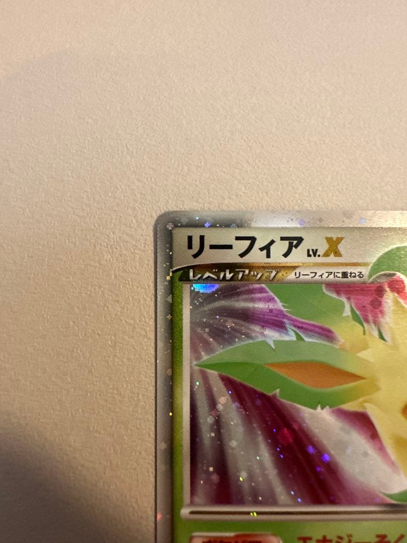 リーフィア ☆ 拡張パック 夜明けの疾走 DP4 - メルカリ