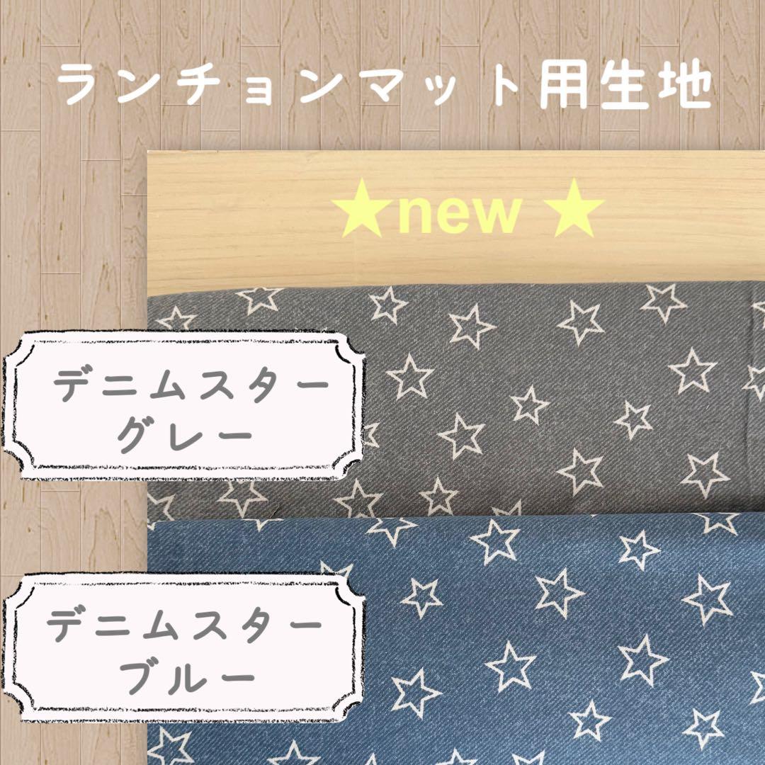 入園　入学　ランチョンマット　巾着　他　恐竜　新幹線　車　昆虫　オーダーページ