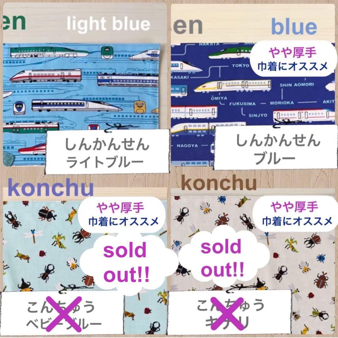 入園　入学　ランチョンマット　巾着　他　恐竜　新幹線　車　昆虫　オーダーページ