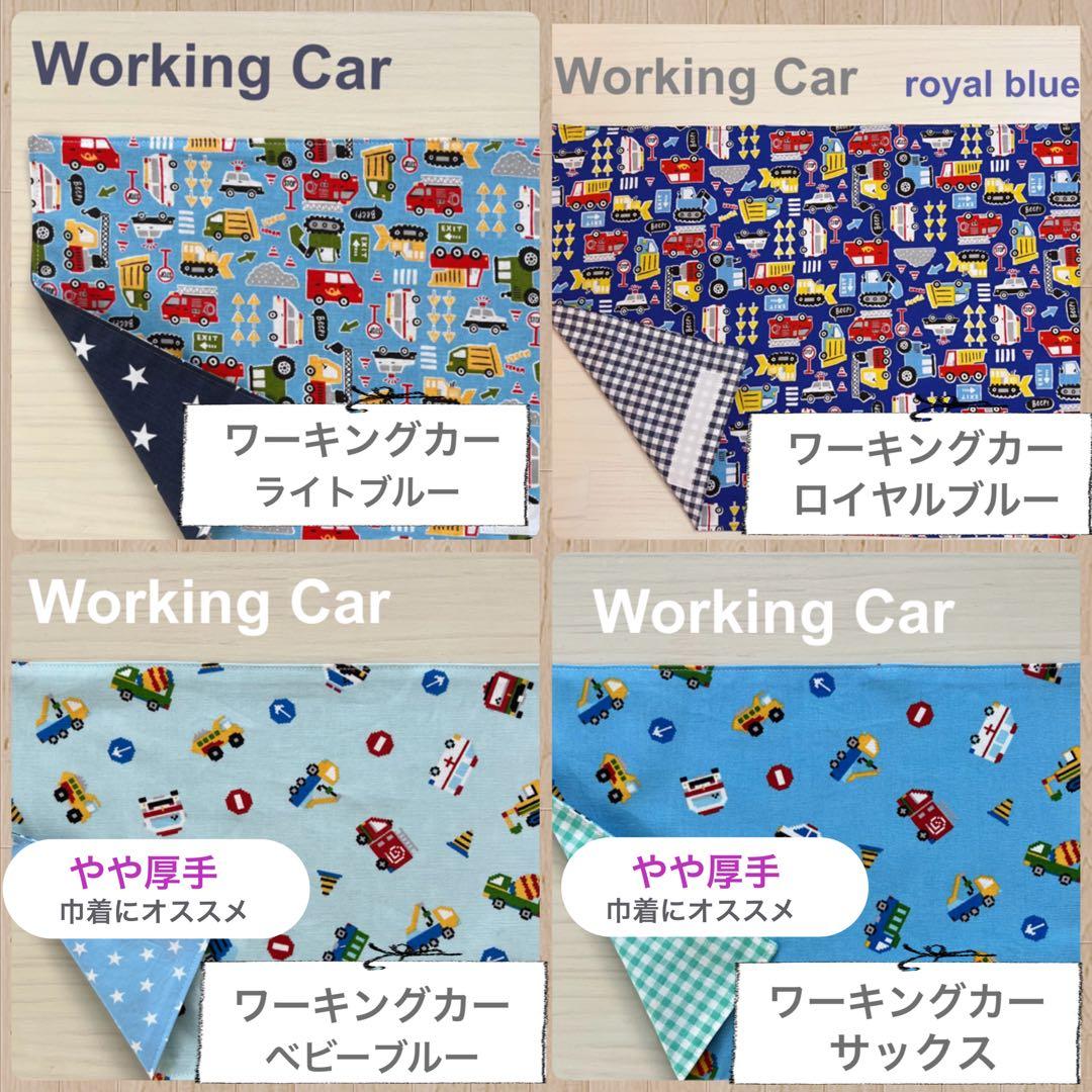 入園　入学　ランチョンマット　巾着　他　恐竜　新幹線　車　昆虫　オーダーページ