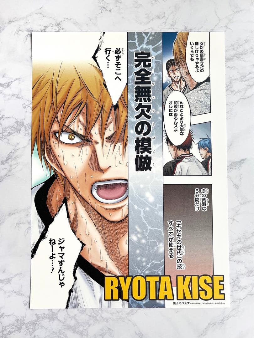 黒子のバスケ 黒バス 名場面ポスター 黒子 火神 黄瀬 緑間 青峰 紫原