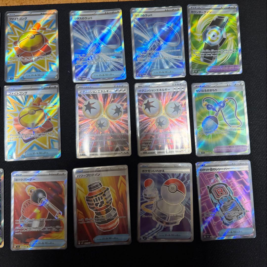 ポケモンカード グッズポケモンのどうぐスタジアム SR まとめ売り21枚
