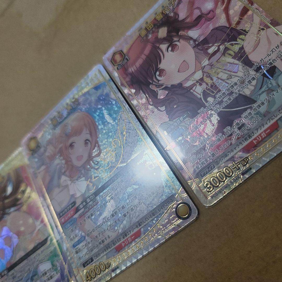 まや　真乃、千雪、智代子パラレル3枚セット