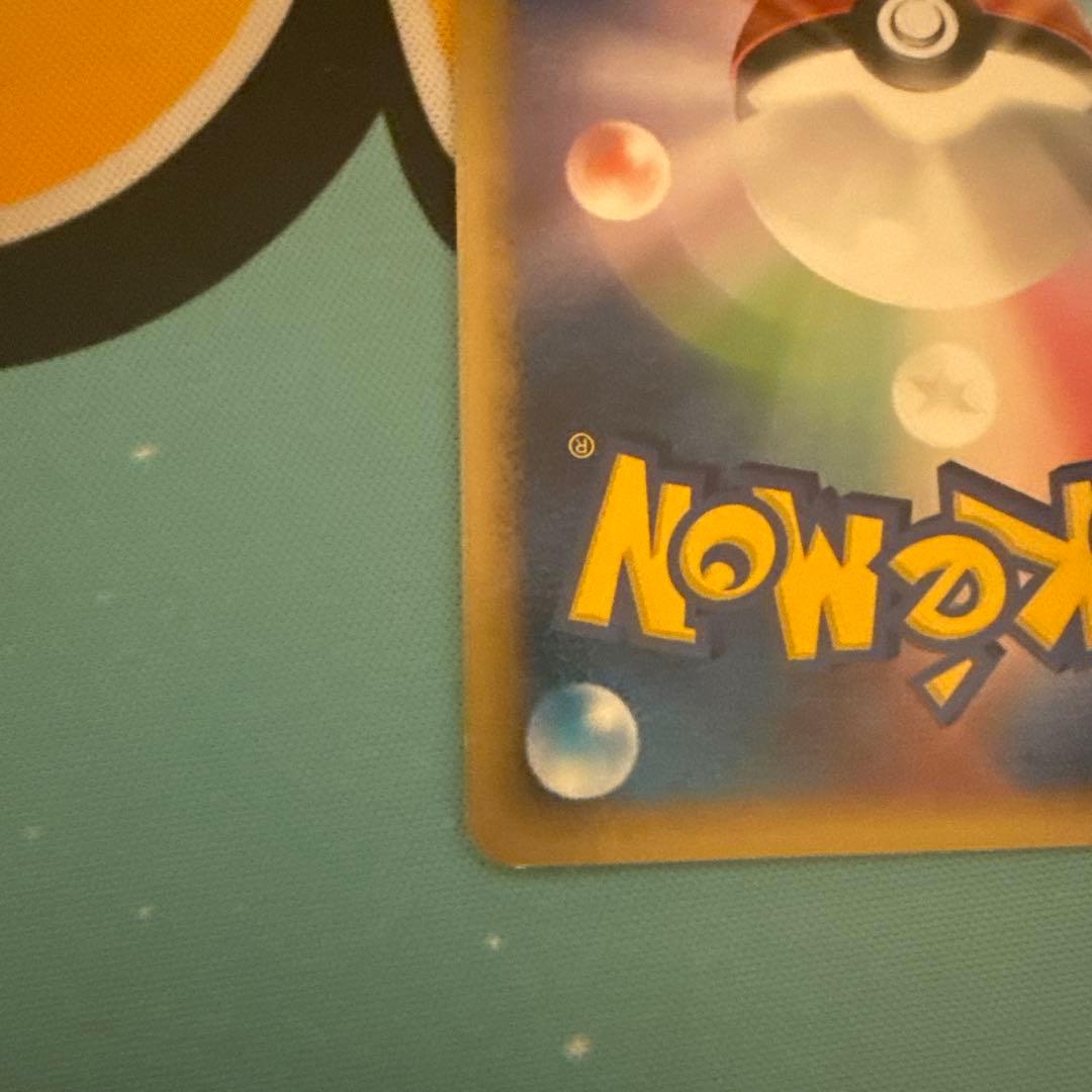 ピカチュウ ◇ 拡張パック 破空の激闘 DP6 024/092 1ed - メルカリ